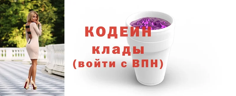 Codein напиток Lean (лин)  гидра зеркало  Балтийск 