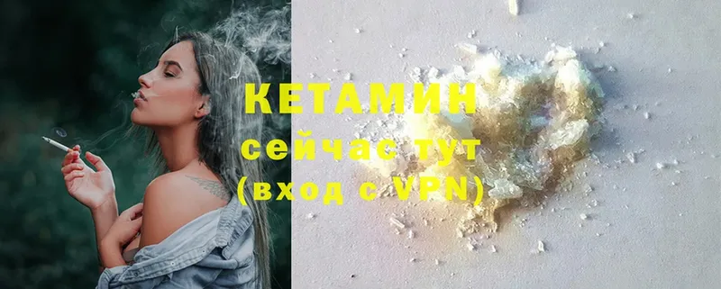 КЕТАМИН ketamine  купить  сайты  Балтийск 