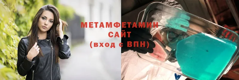 Метамфетамин витя Балтийск