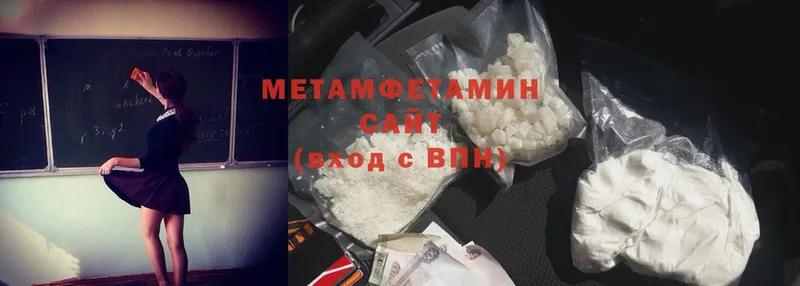 МЕТАМФЕТАМИН Methamphetamine  Балтийск 